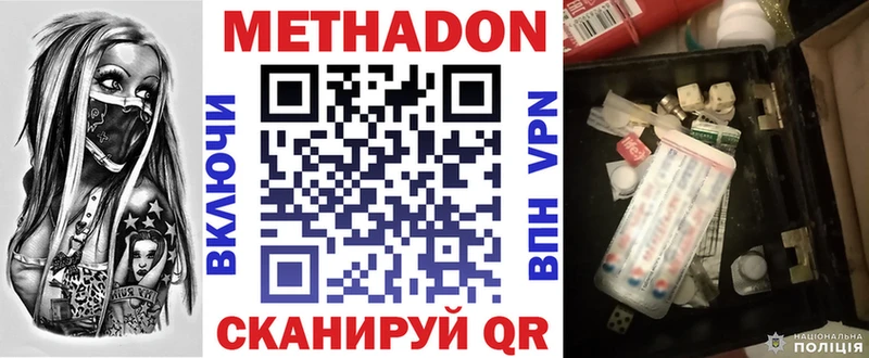 МЕТАДОН methadone Артёмовский